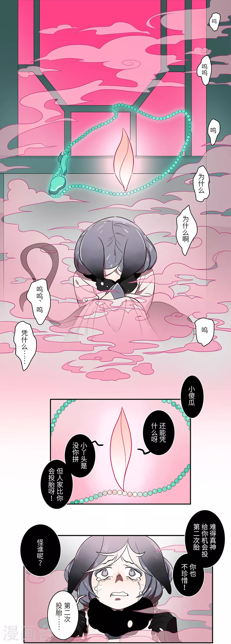 第33话11