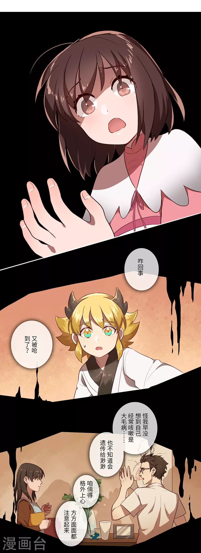 第24话10