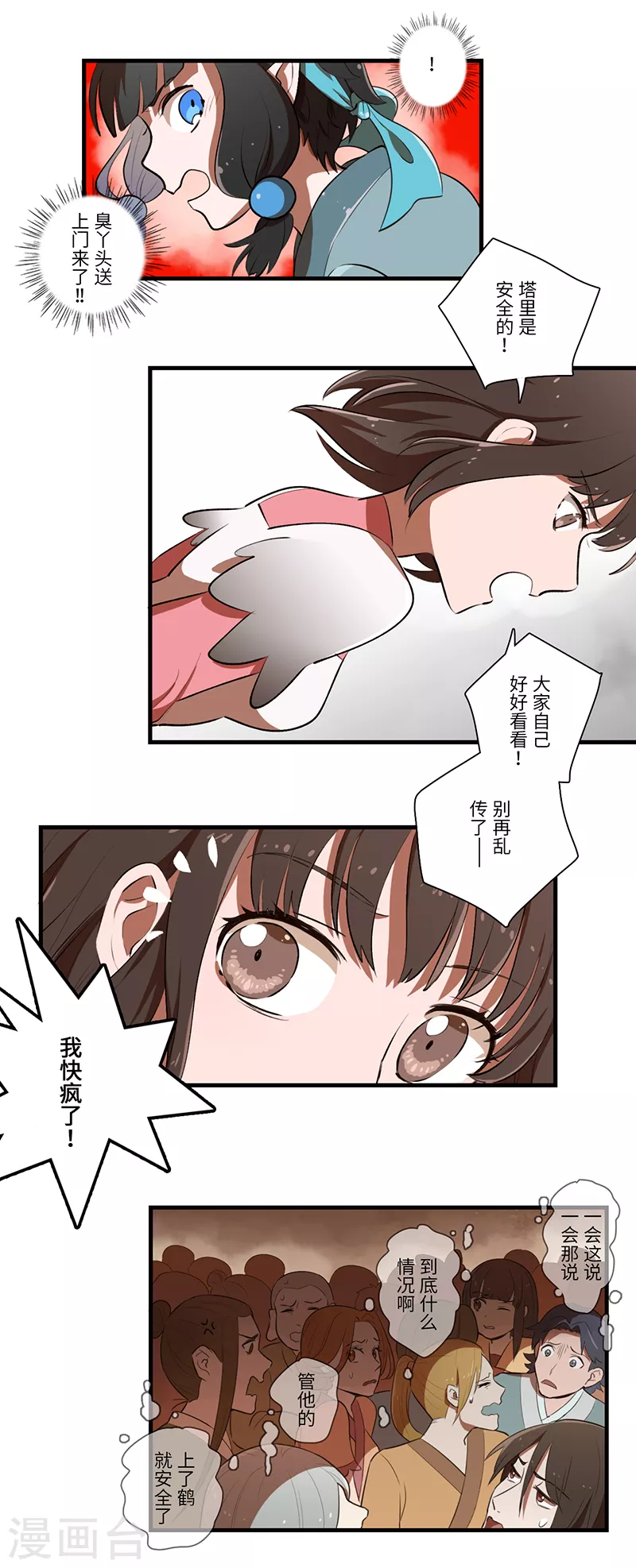 第41话7
