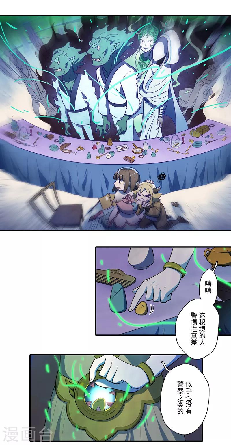 第4话6