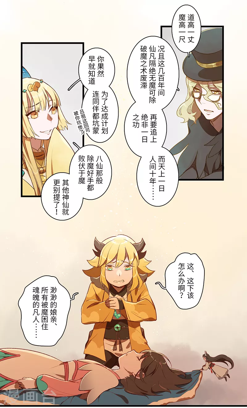 第57话4