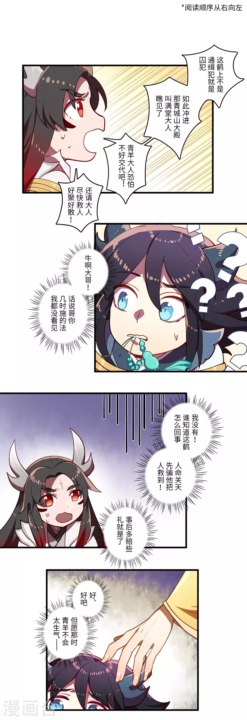 第48话0