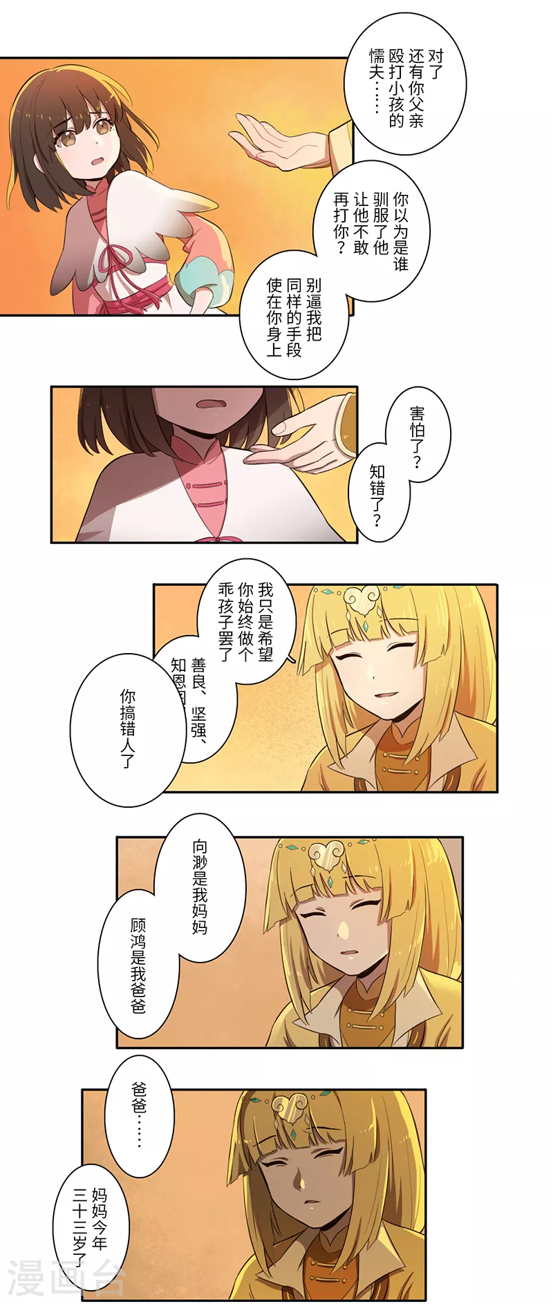 第28话3