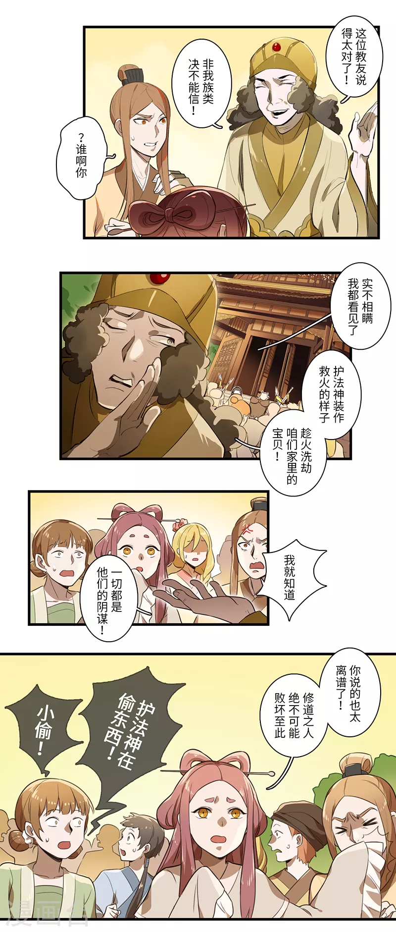 第37话7