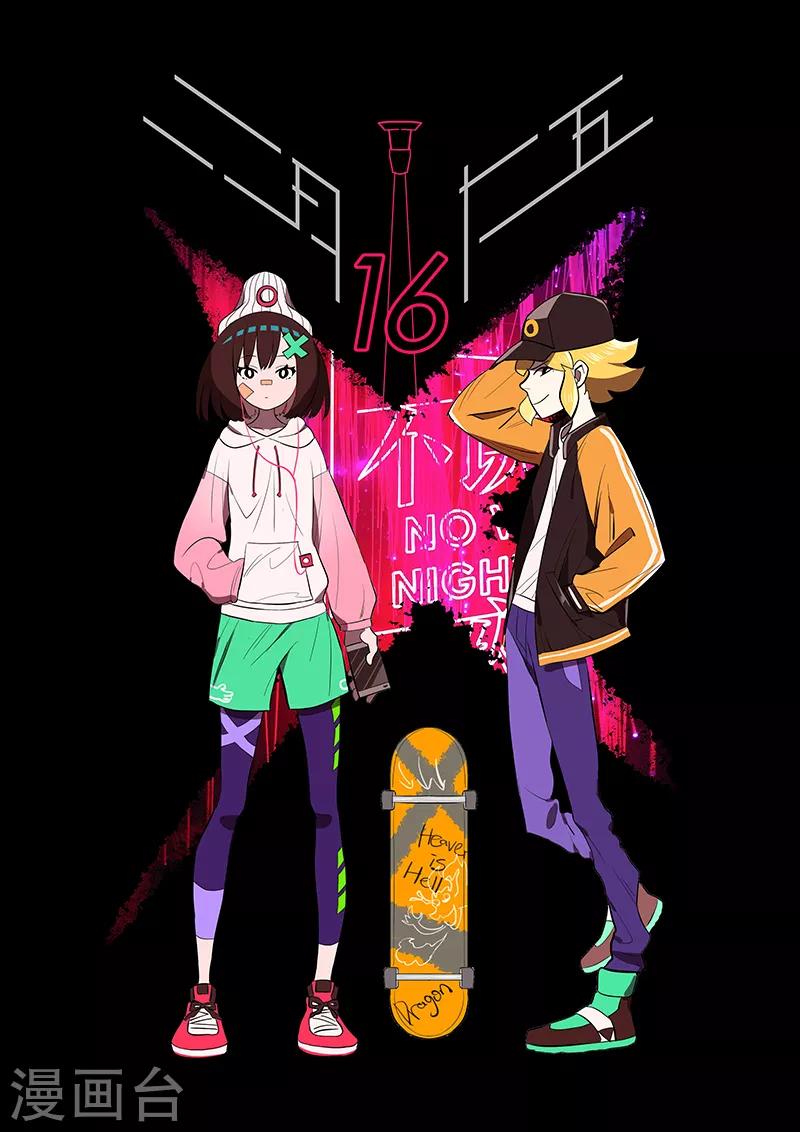 第16话0