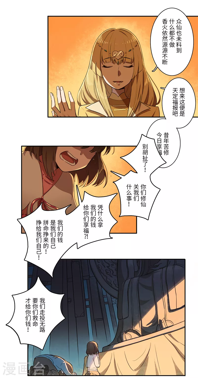 第34话9