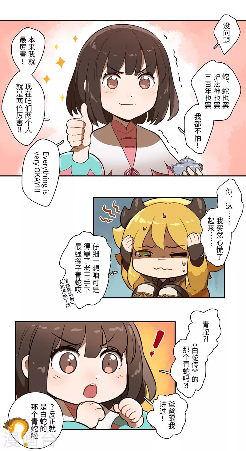 第14话6
