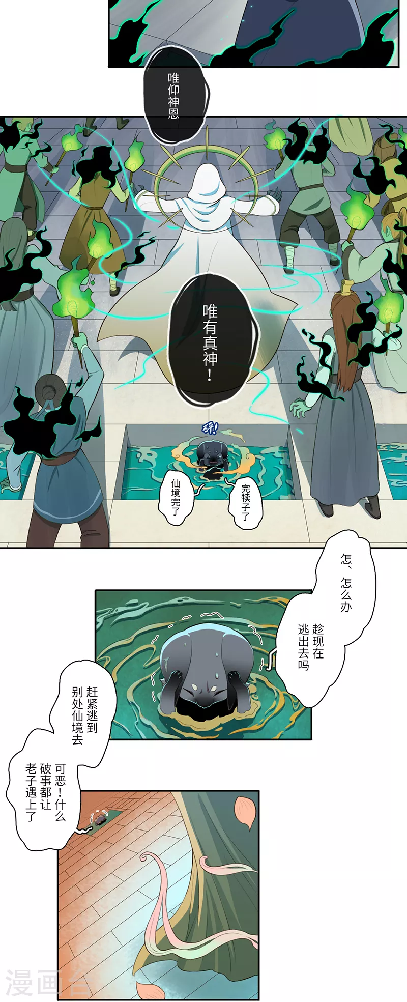 第29话6