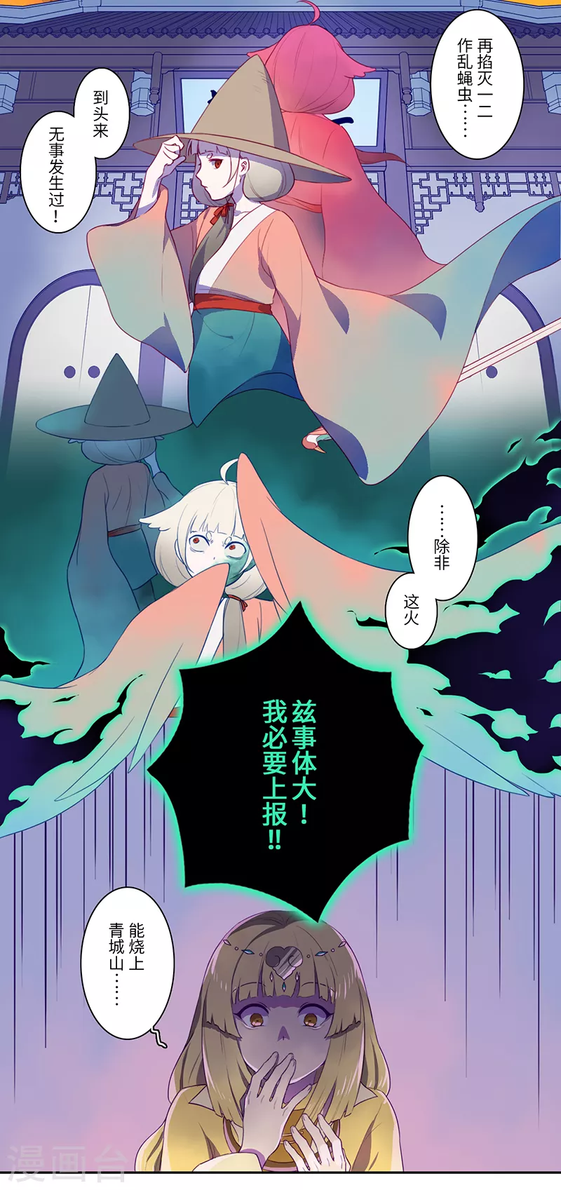 第25话12