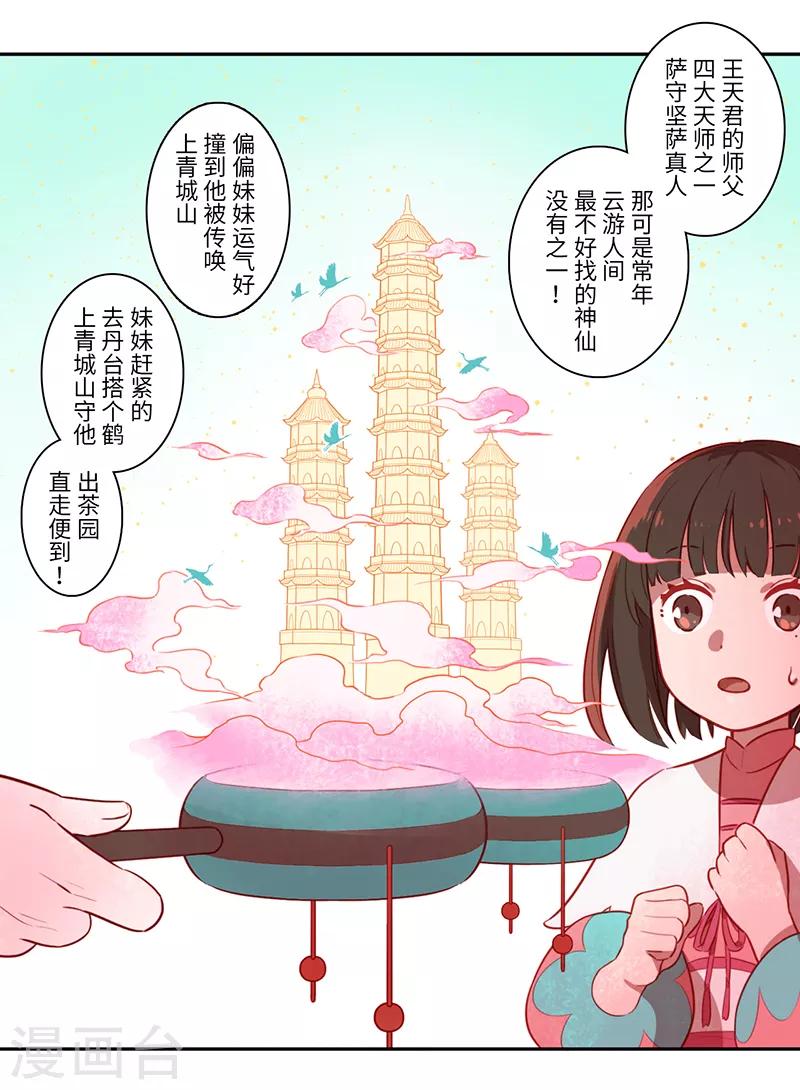 第11话8