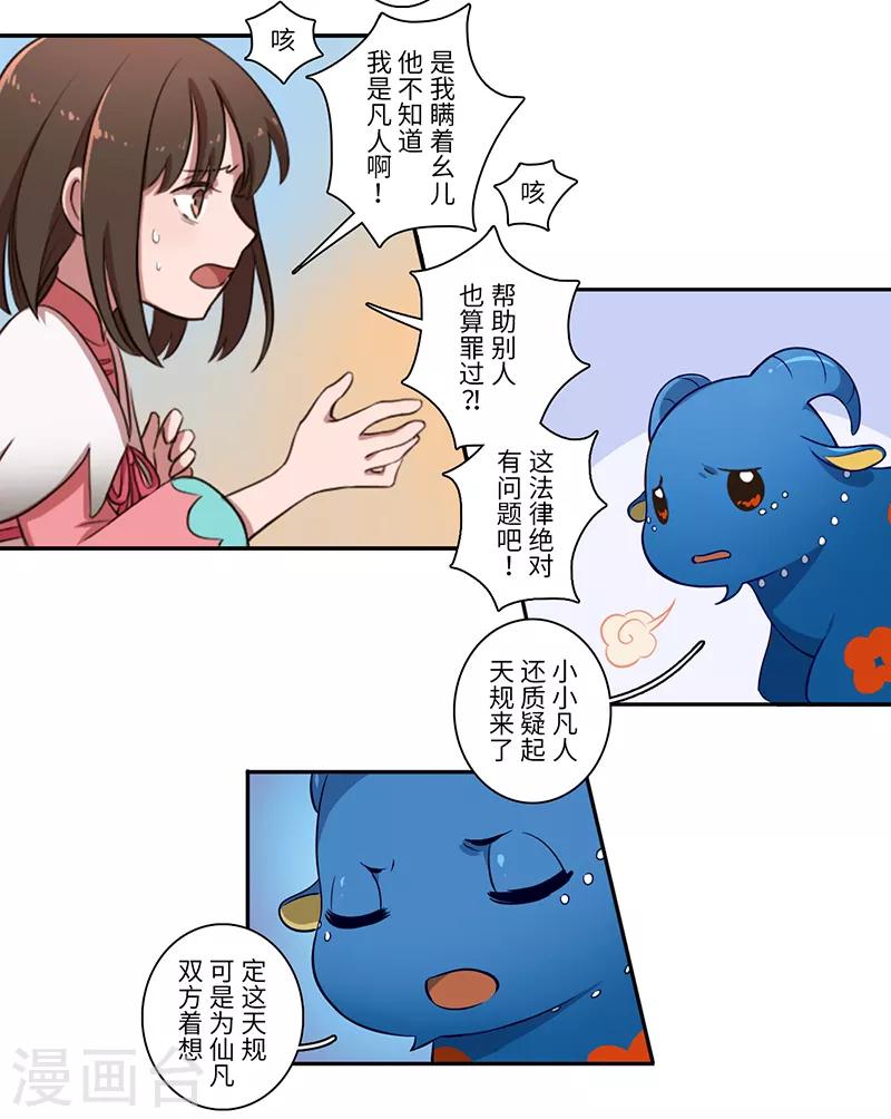 第20话8