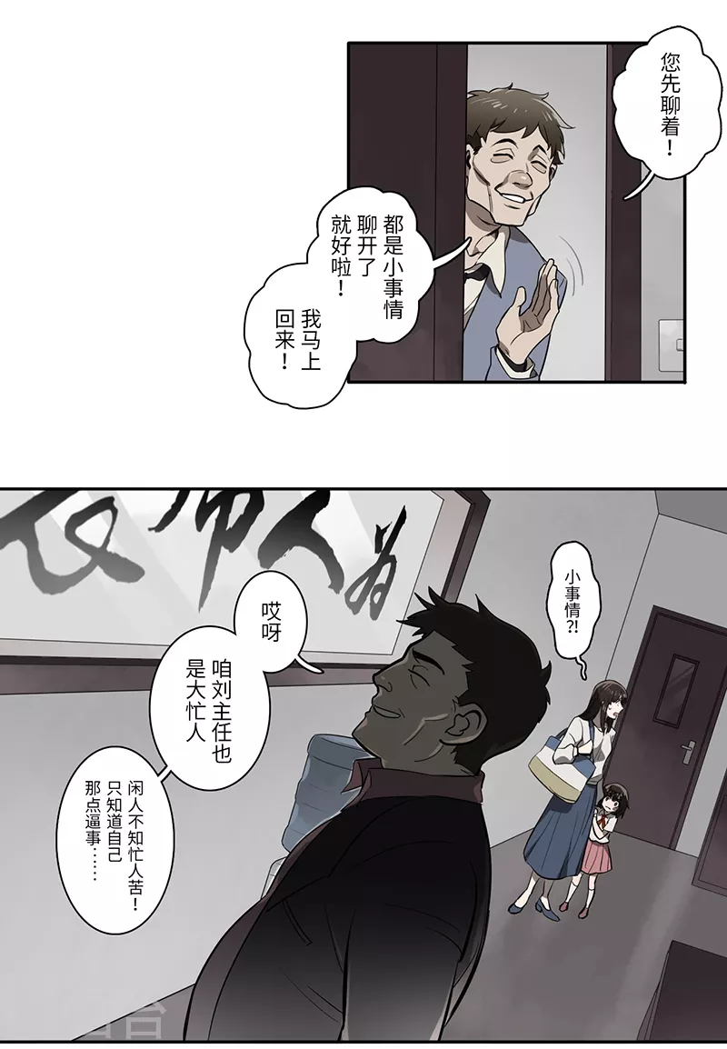 第32话8
