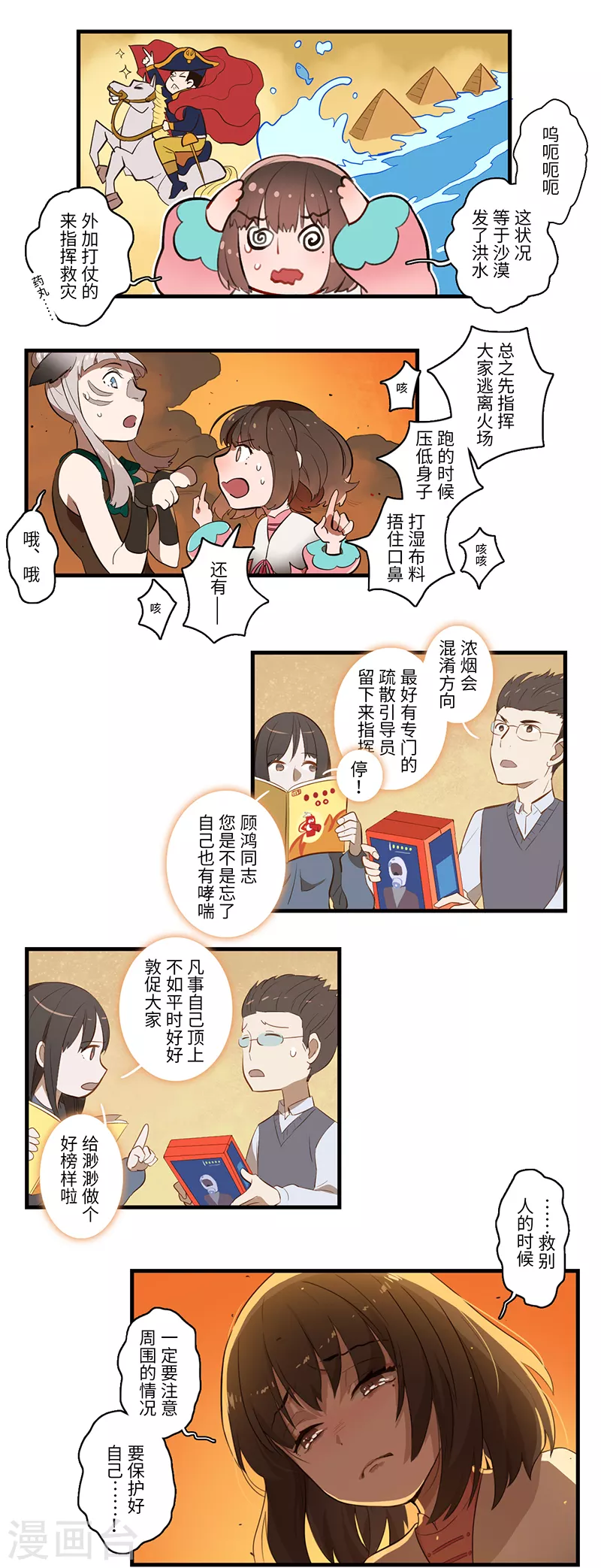 第24话5