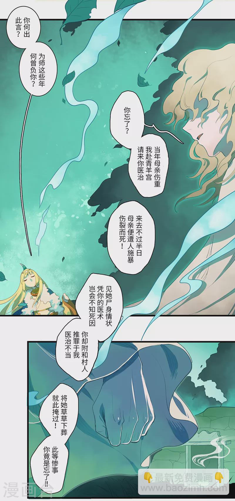 第48话5