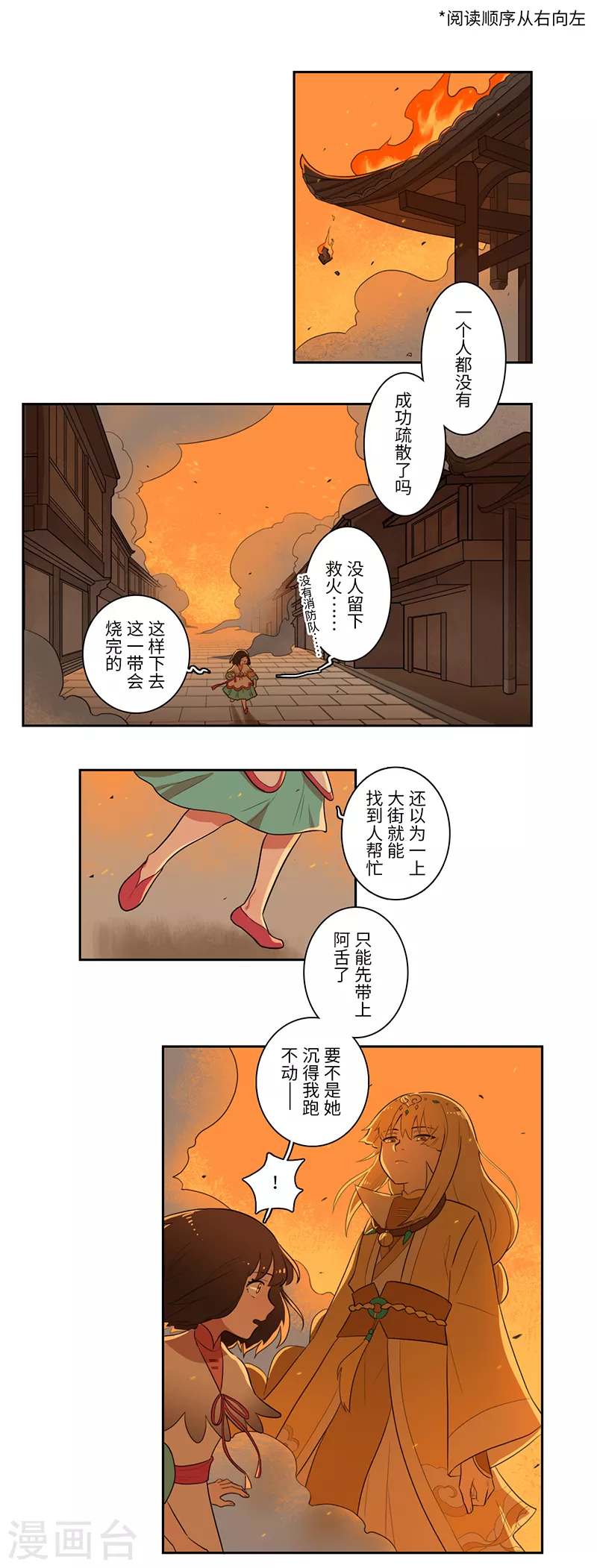 第28话0