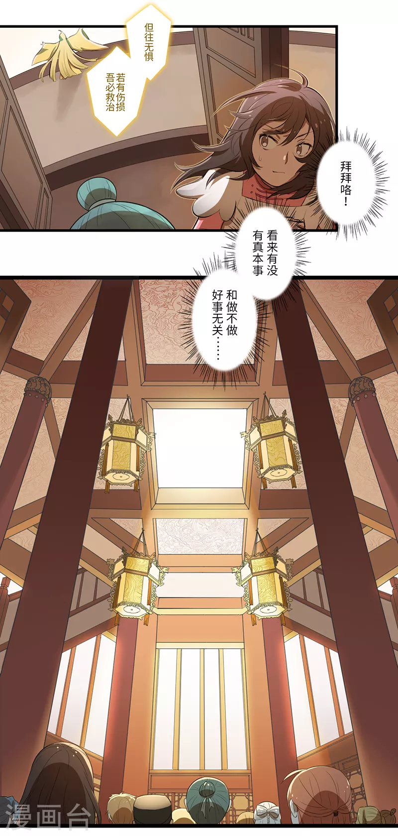 第40话3