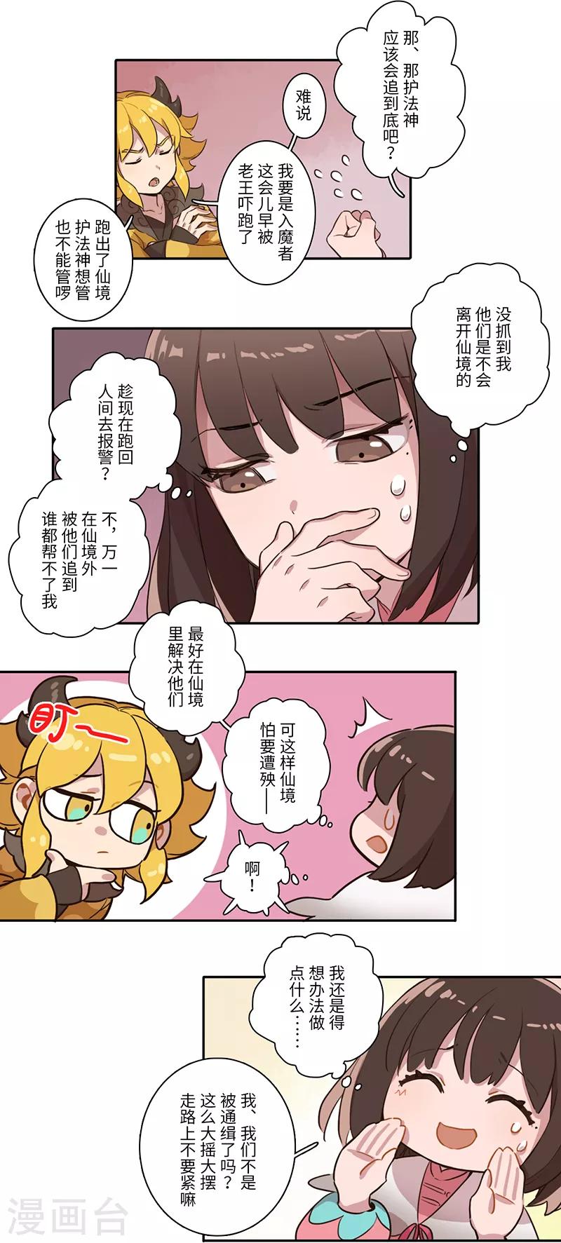 第10话2