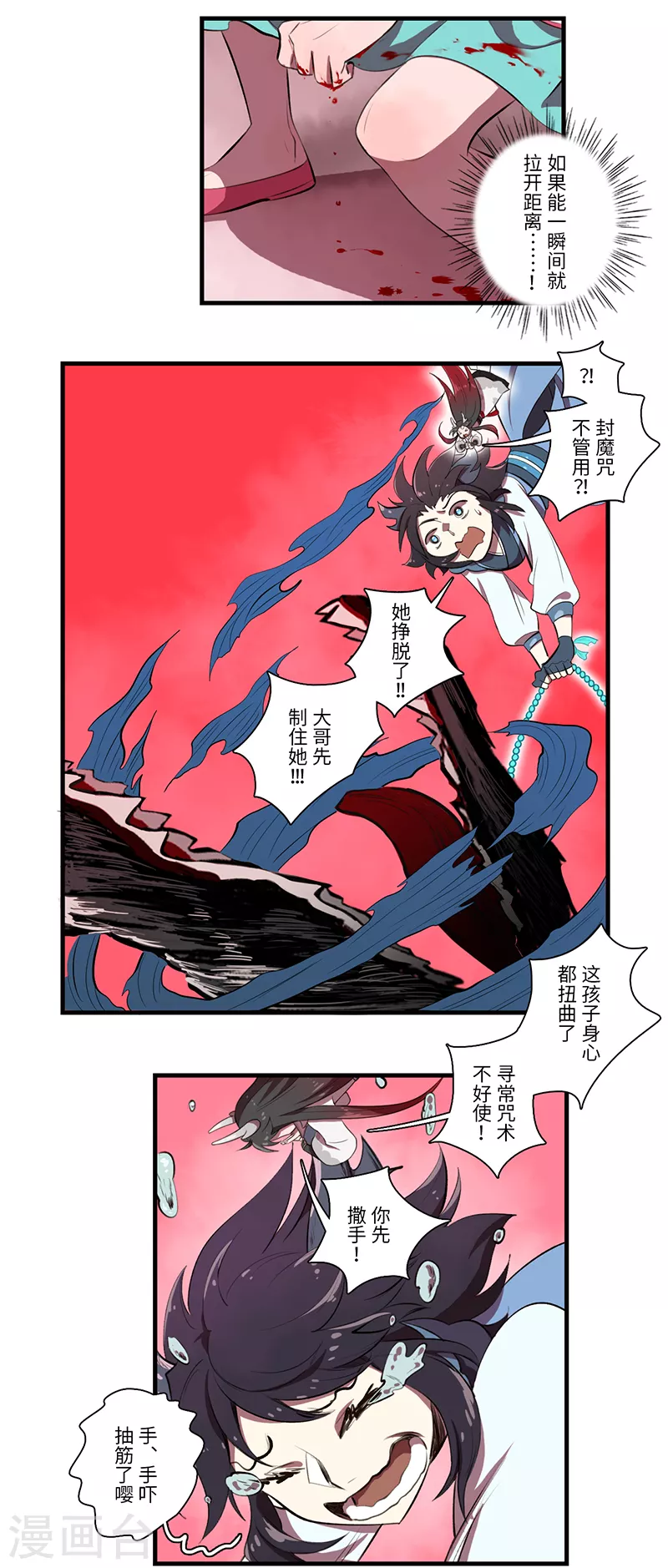 第45话6
