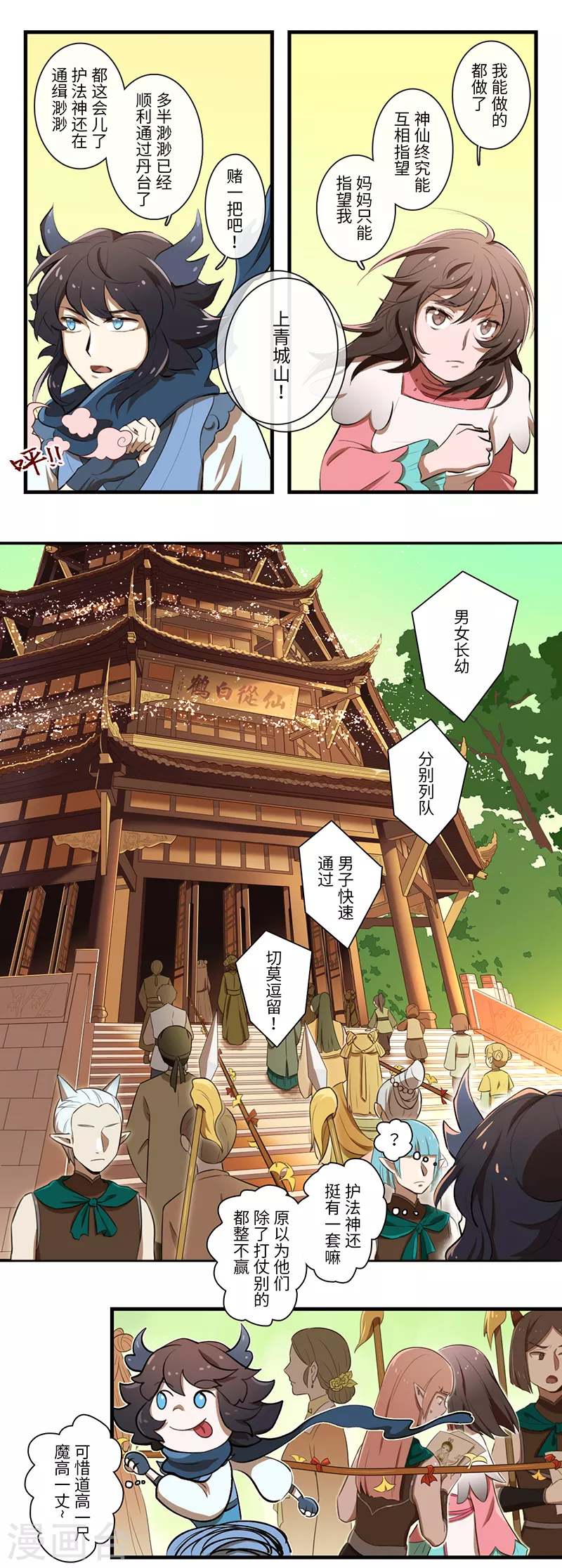 第39话6