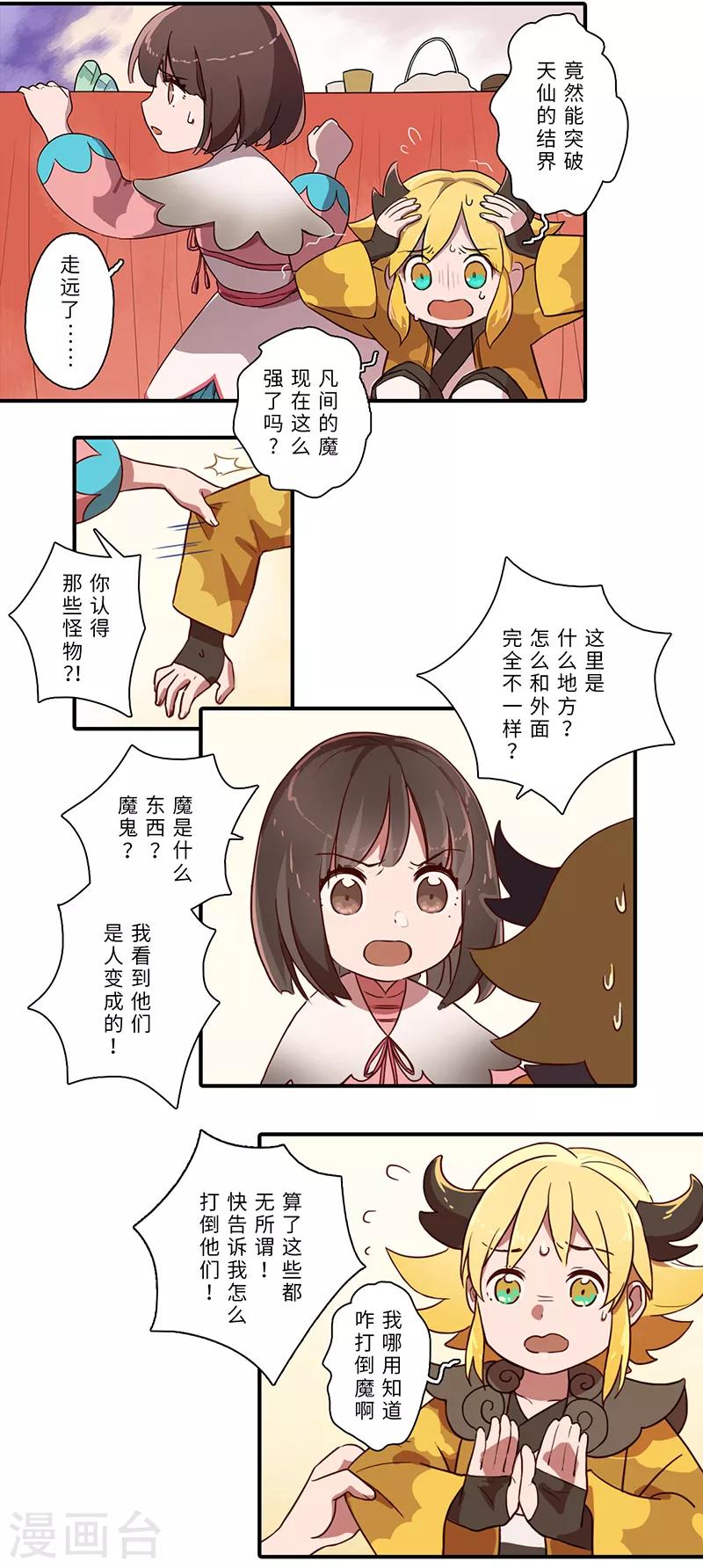 第4话8