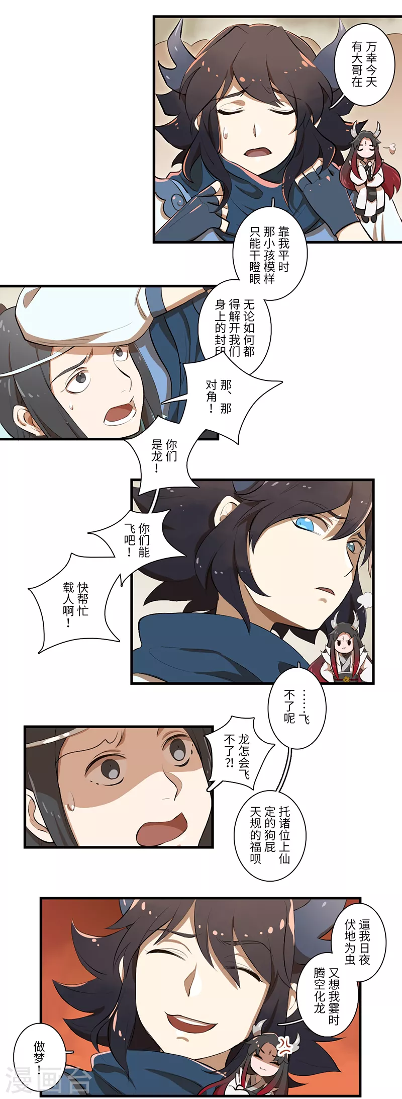 第40话8