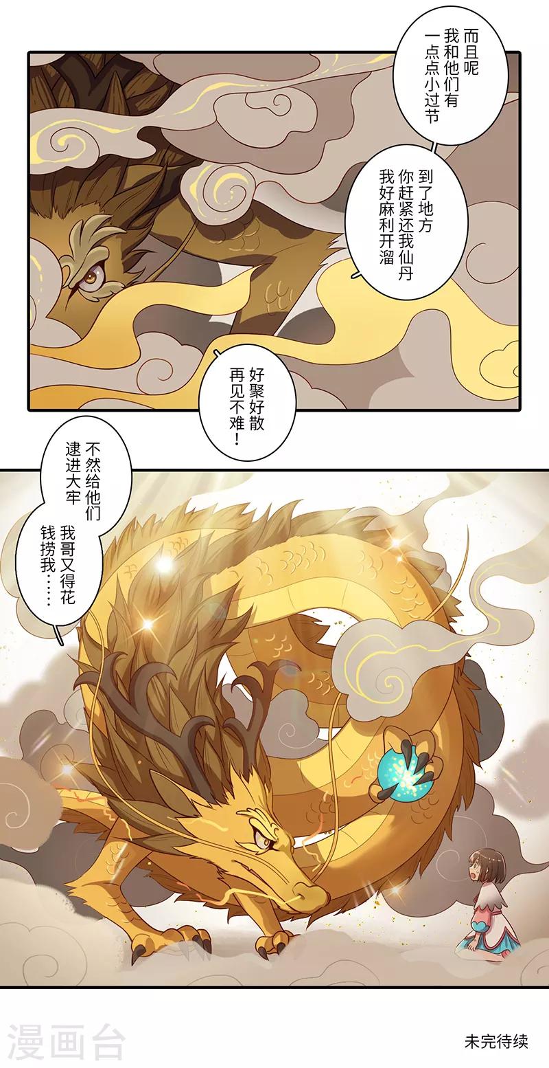 第5话12
