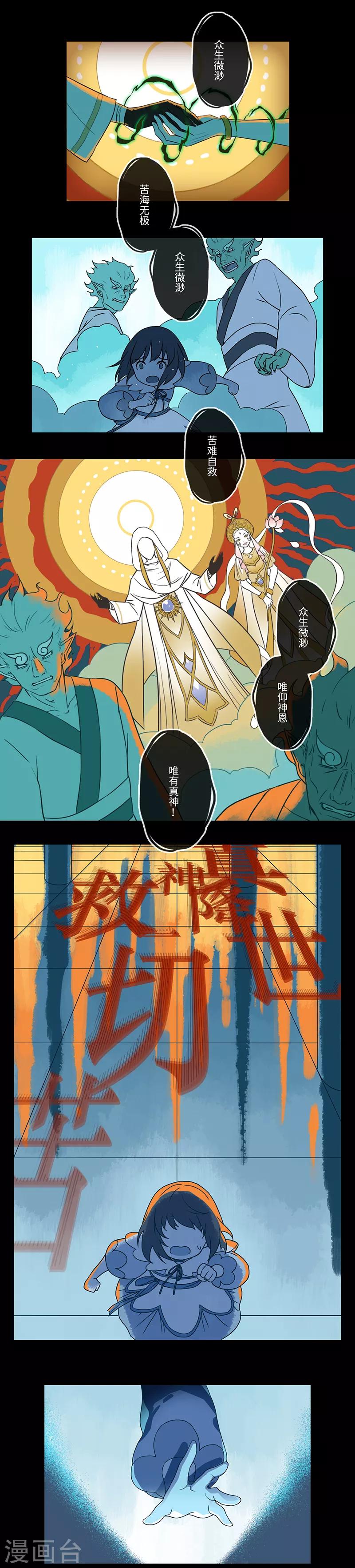 第2话9
