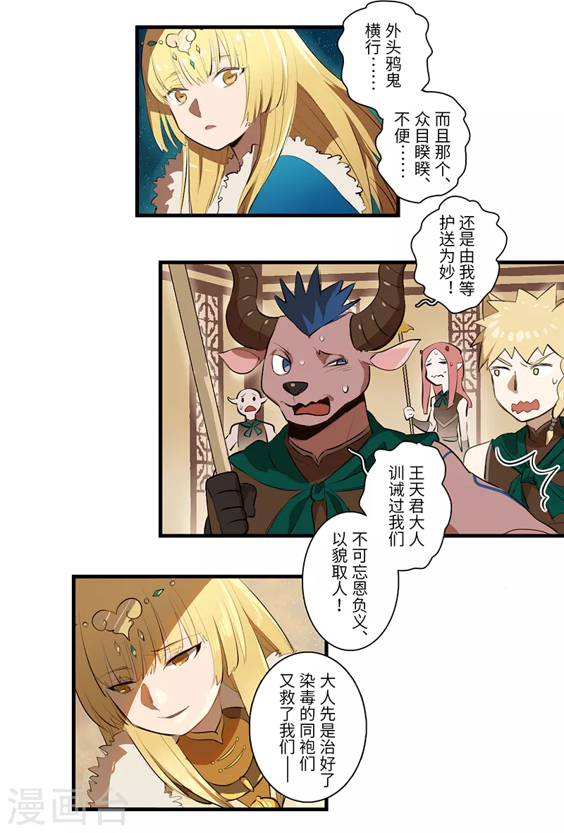 第50话8