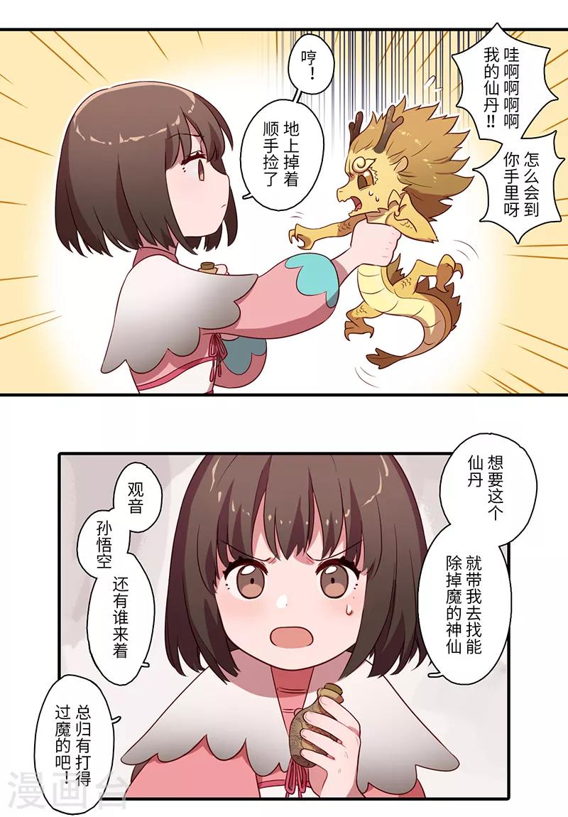 第5话9