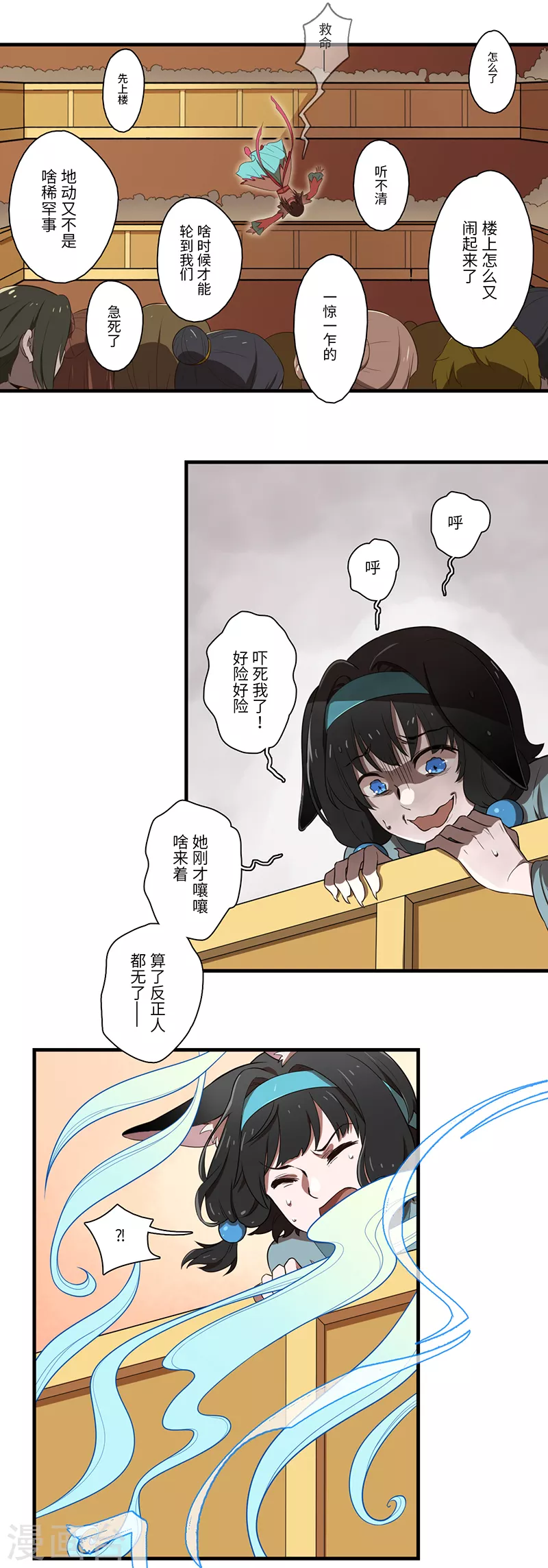 第42话4