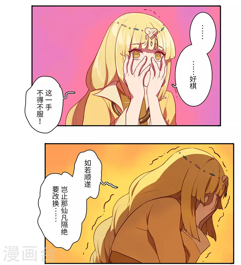 第25话13