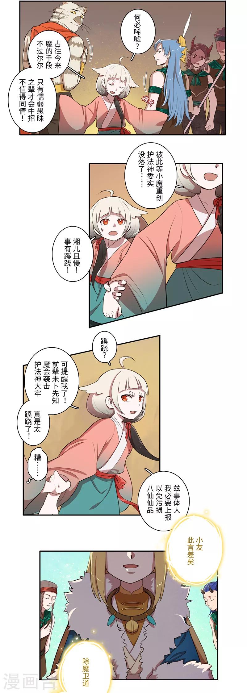 第17话12