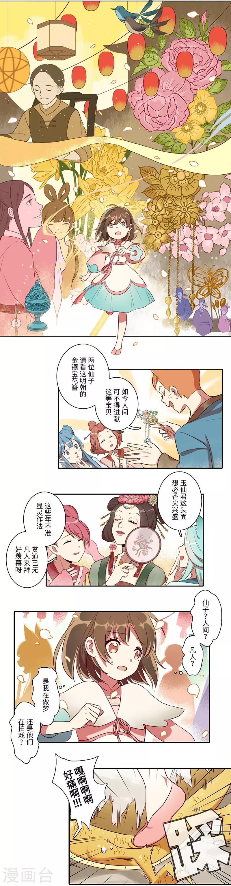 第3话1