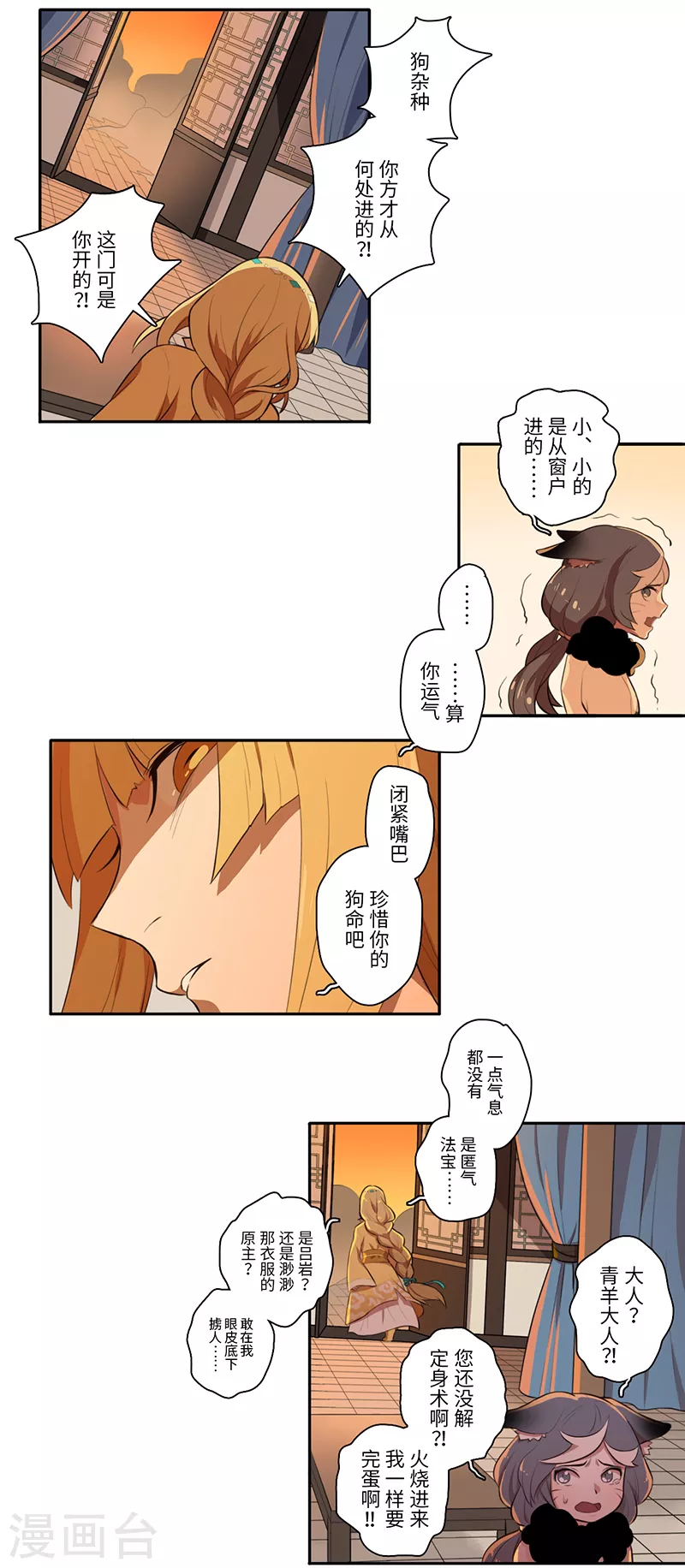 第26话8