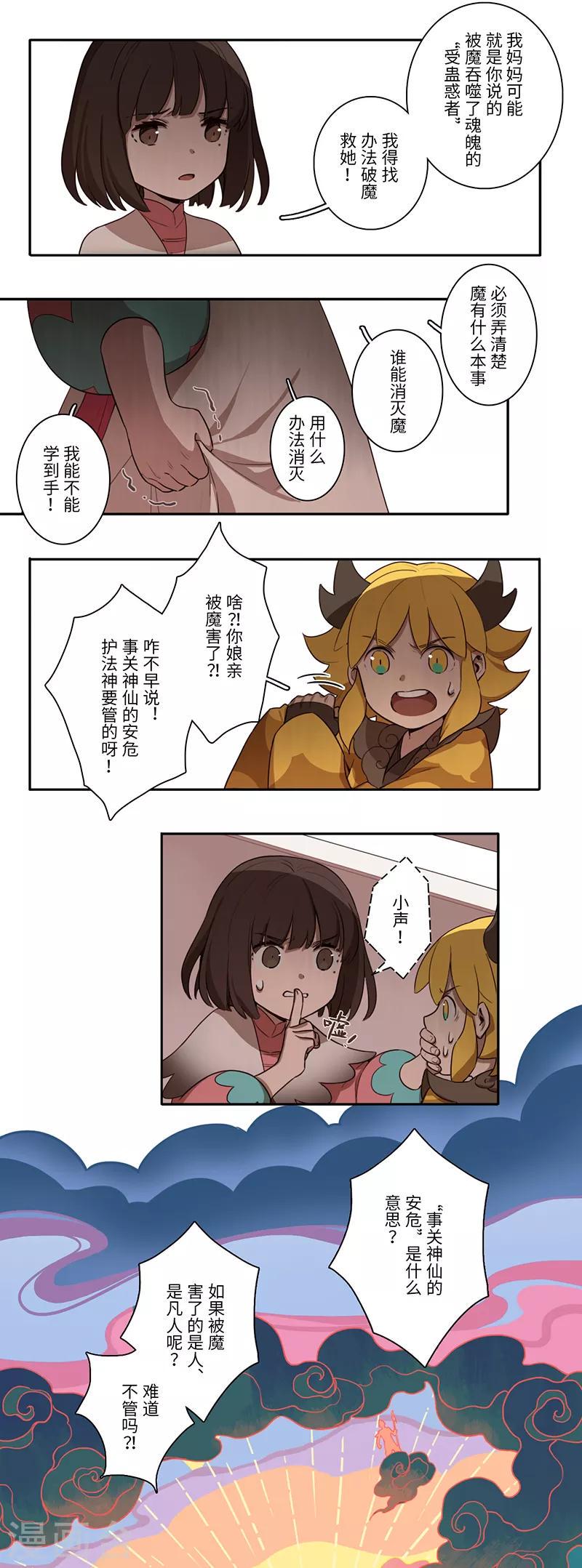 第8话8