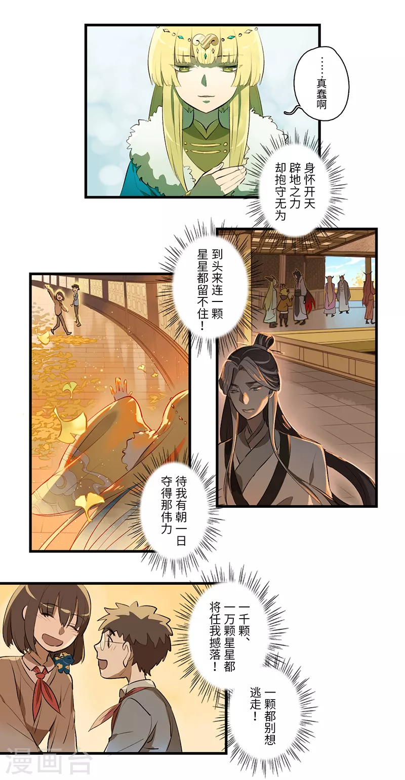 第50话6