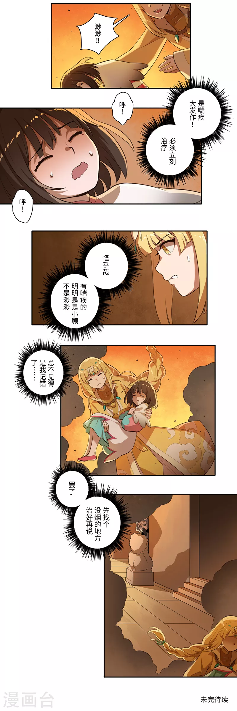 第24话13