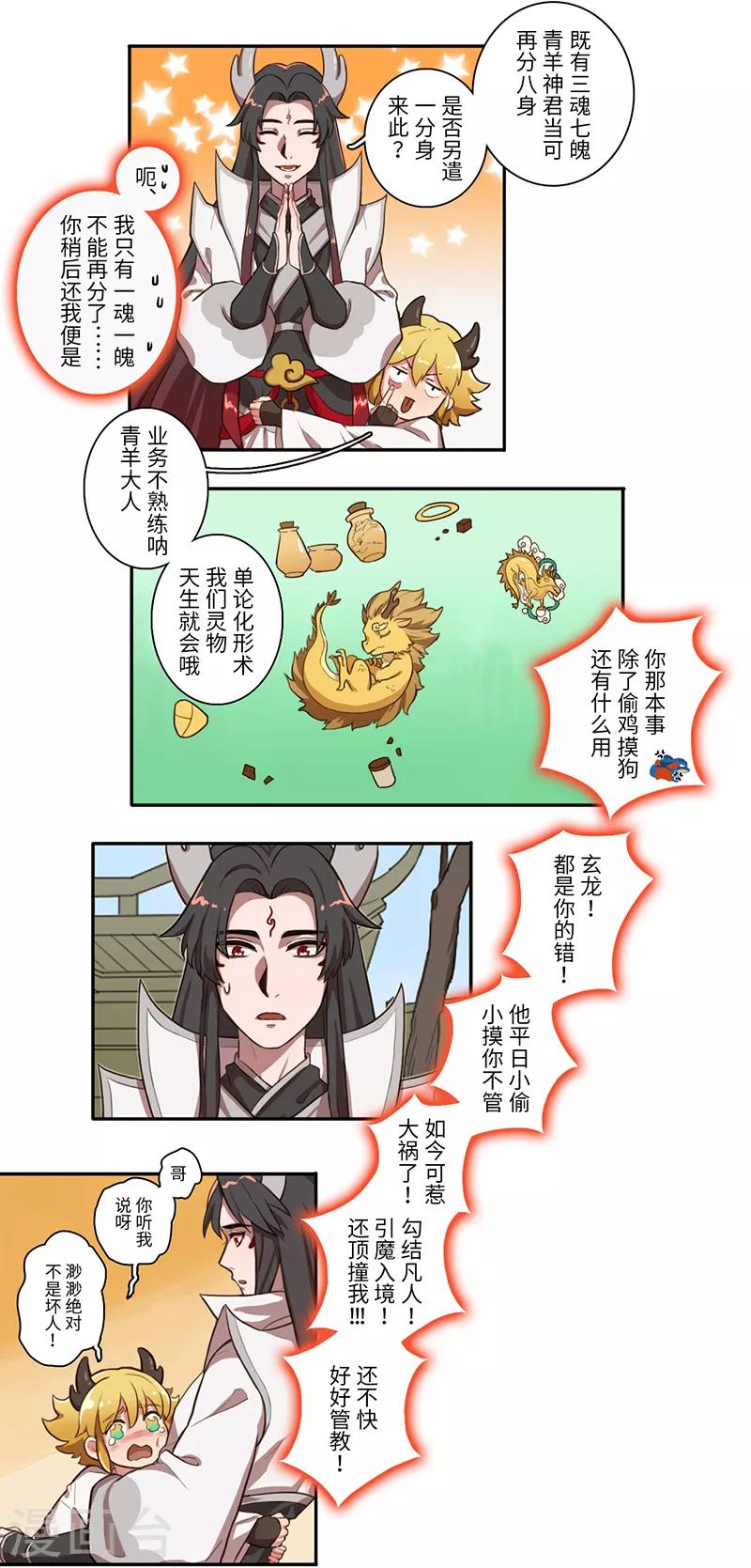 第22话4