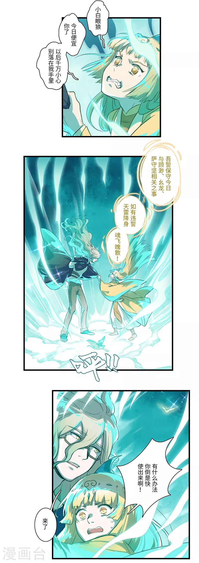 第59话5