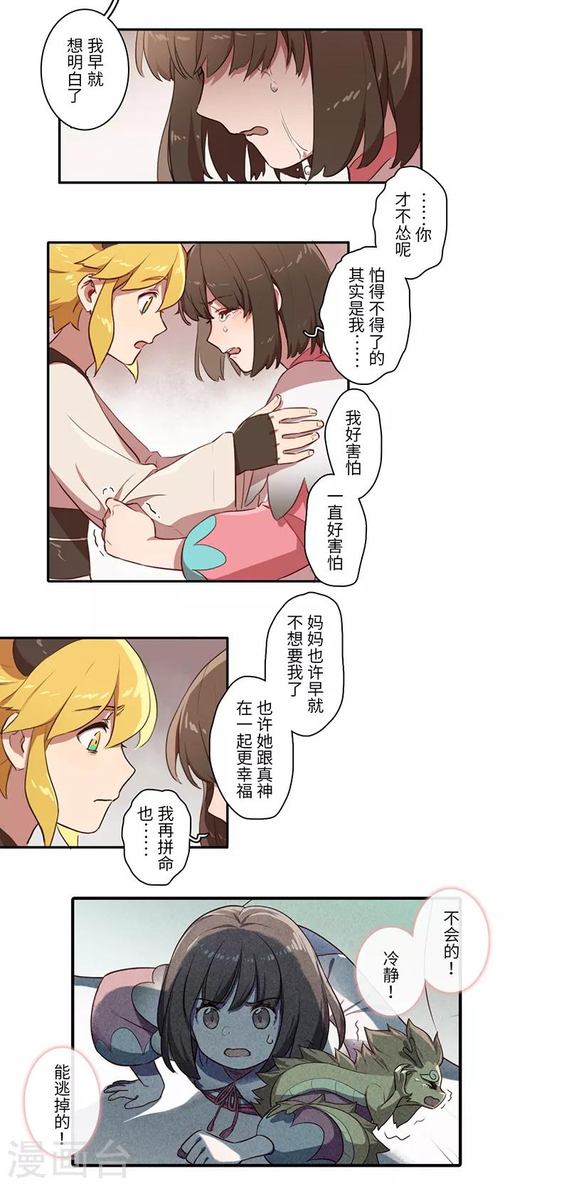 第20话3