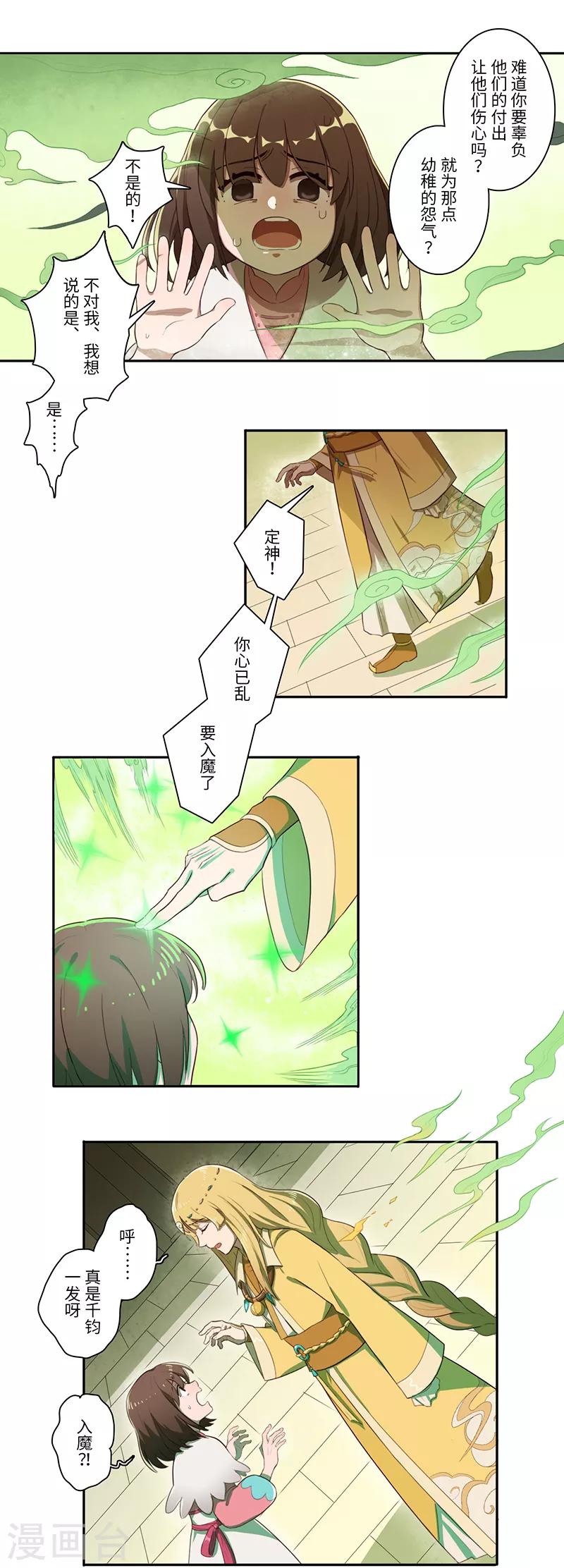 第35话8