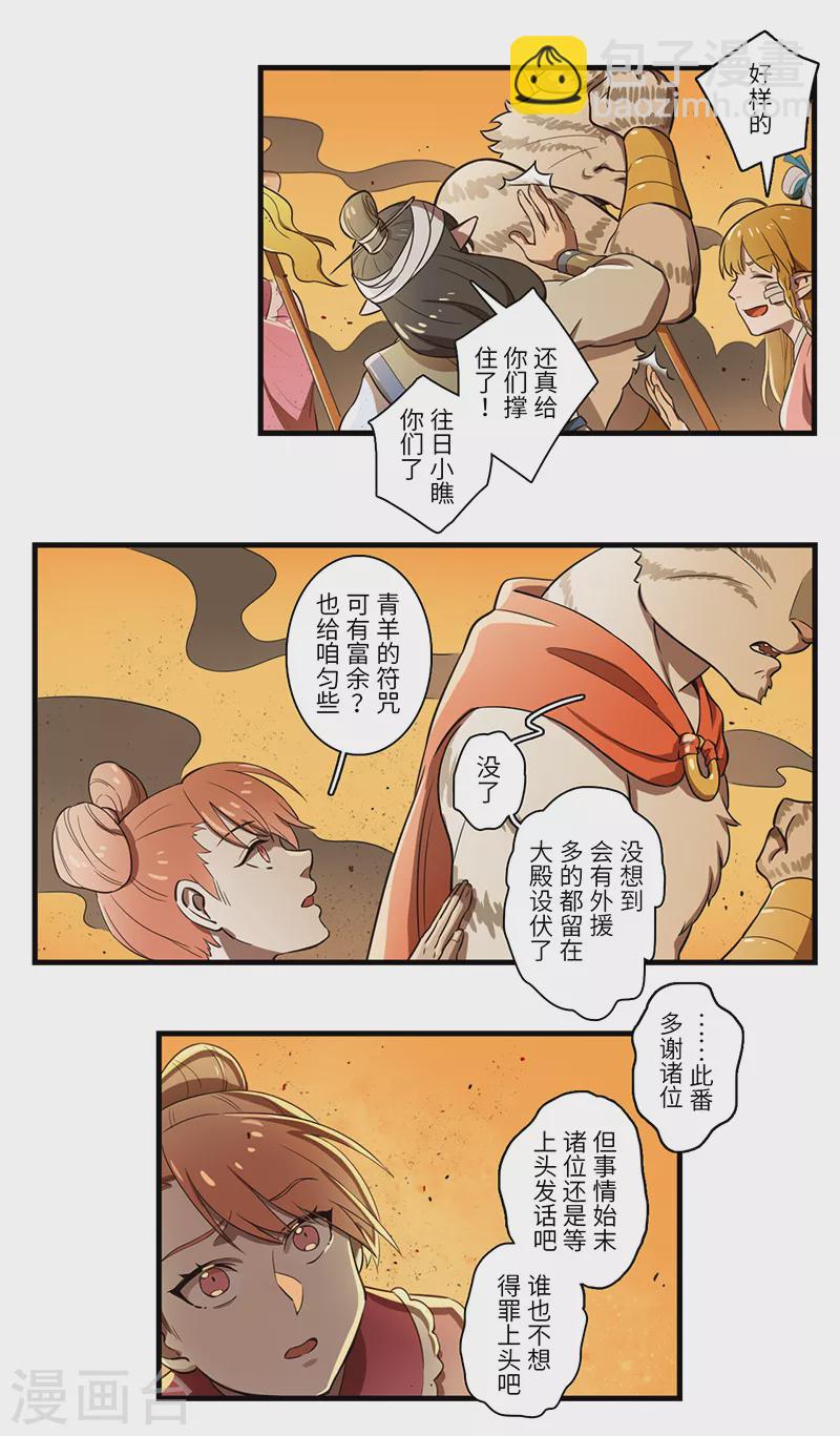 第51话7