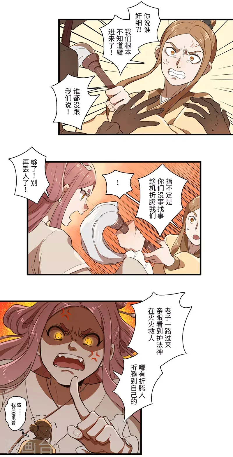 第37话1