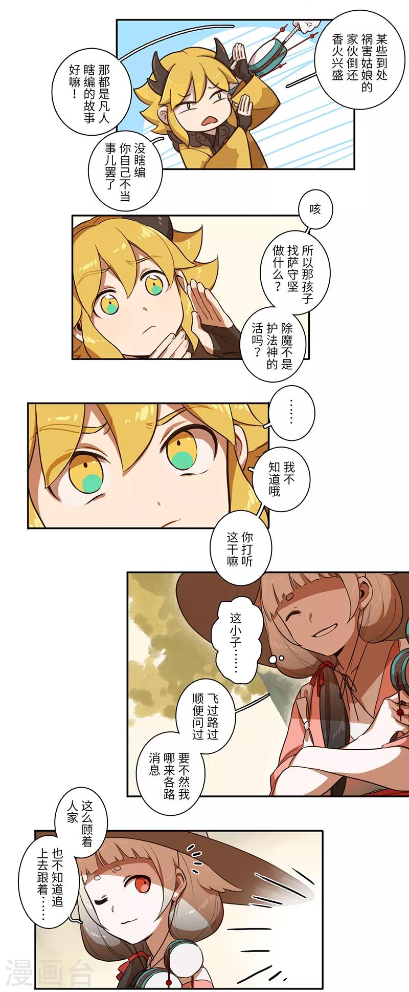 第11话15