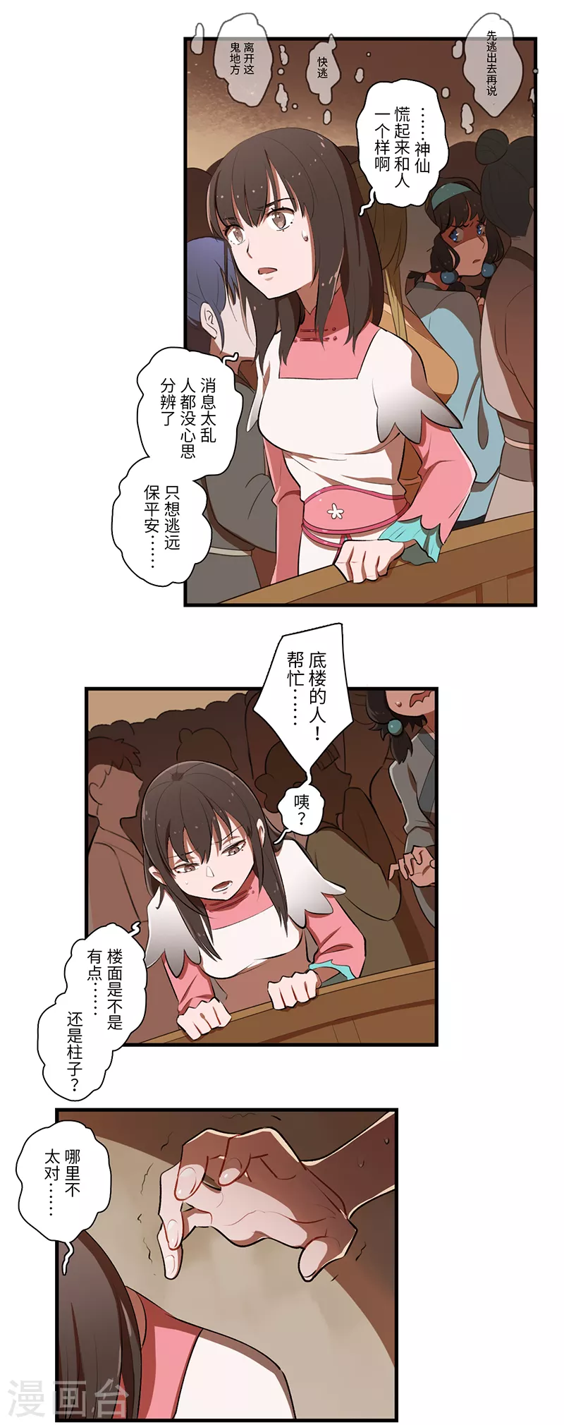 第41话8