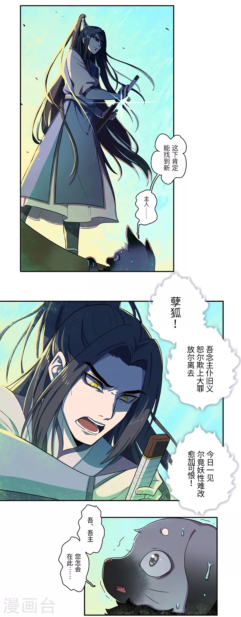 第29话8