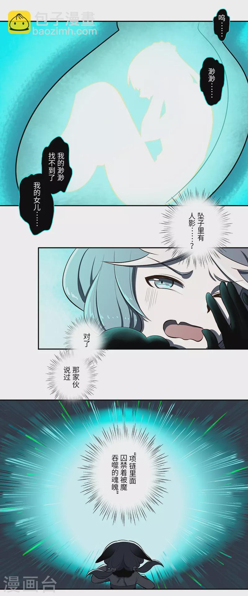 第32话3