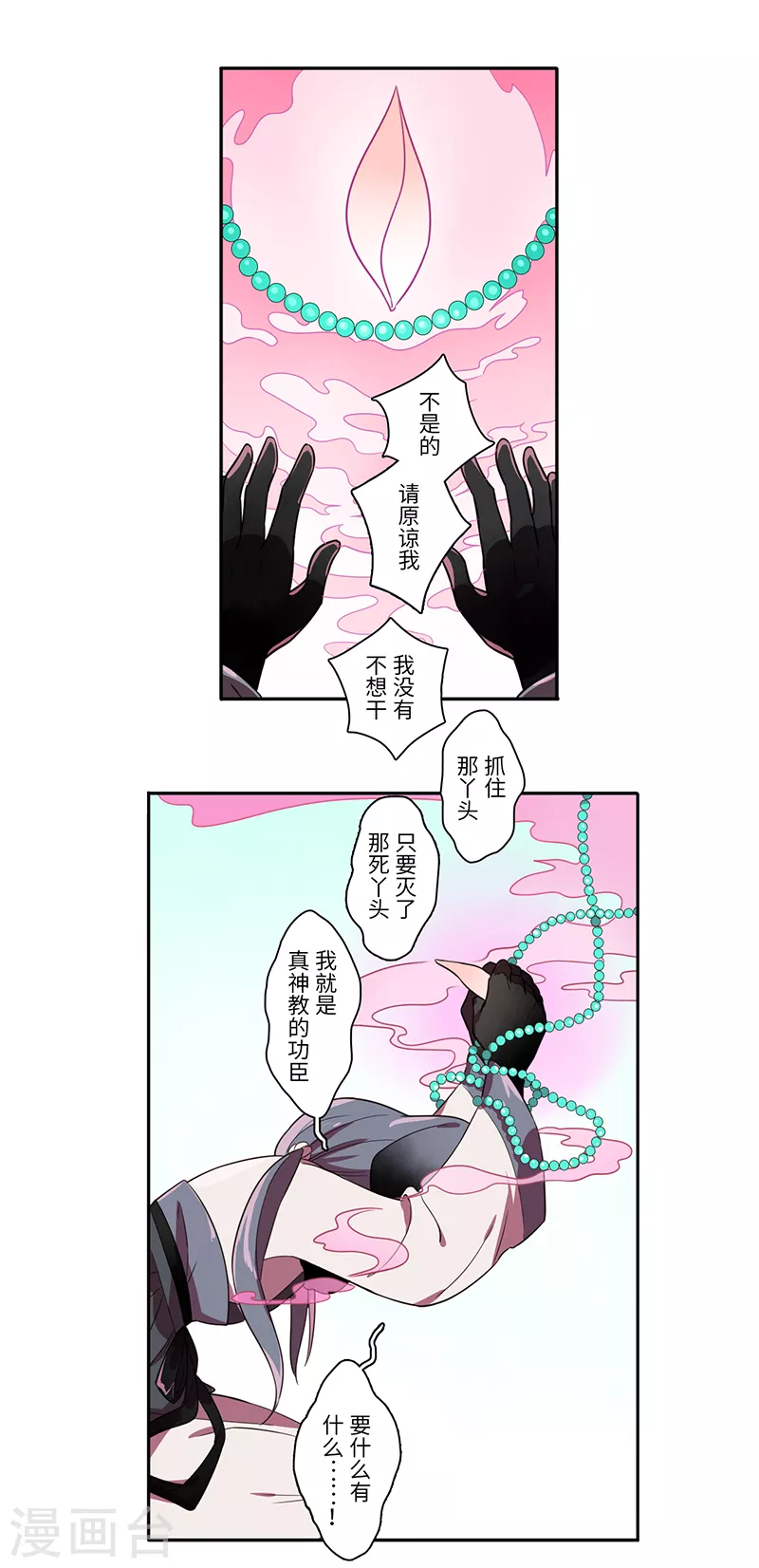 第33话12