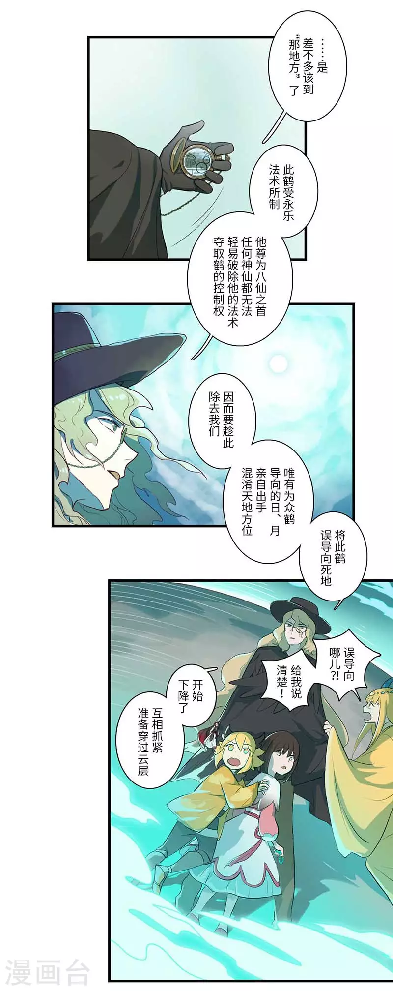第58话5