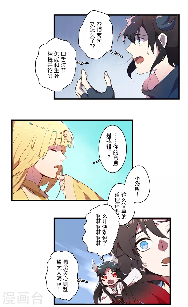 第47话2